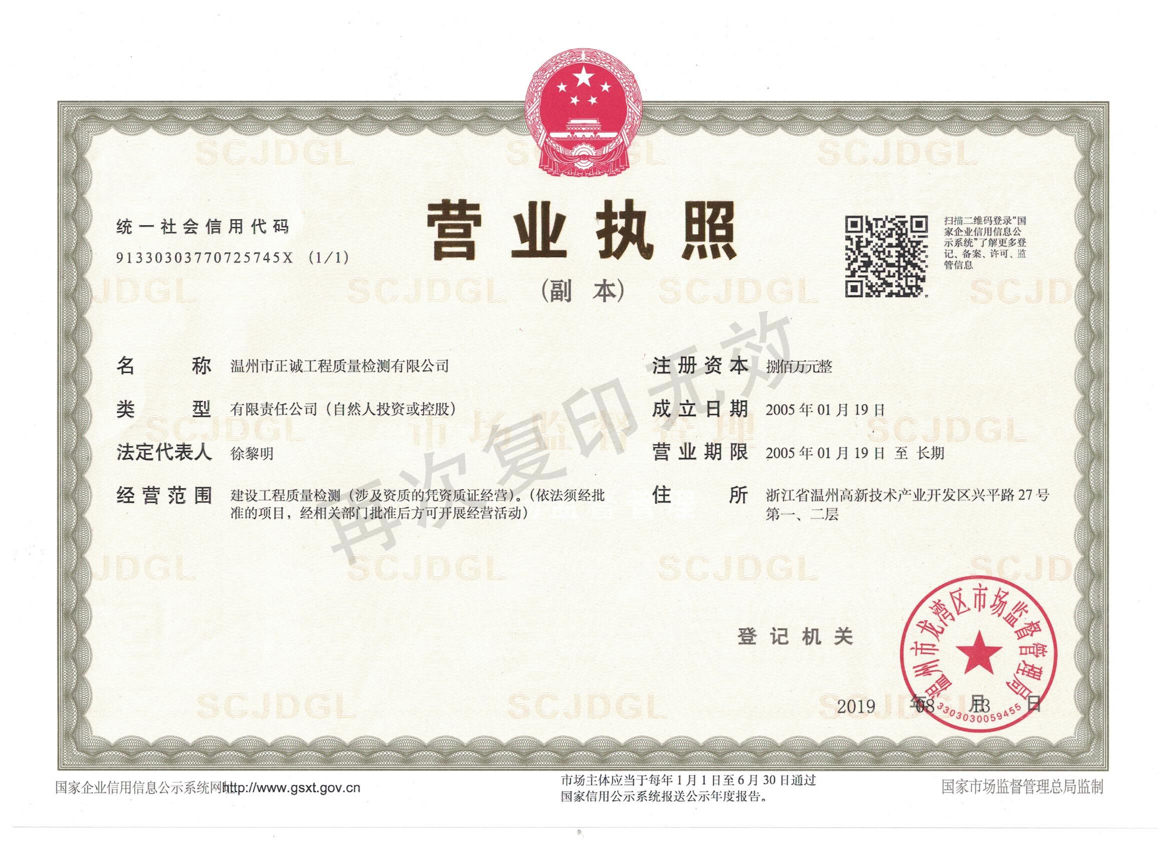 营业执照